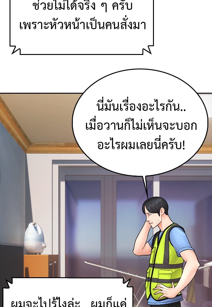 คุณพ่อ ม.ปลาย - หน้า 189