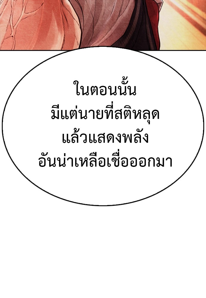 คุณพ่อ ม.ปลาย - หน้า 19