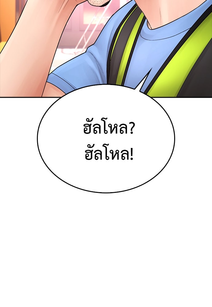 คุณพ่อ ม.ปลาย - หน้า 192
