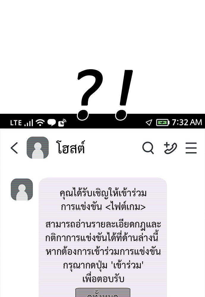 คุณพ่อ ม.ปลาย - หน้า 199