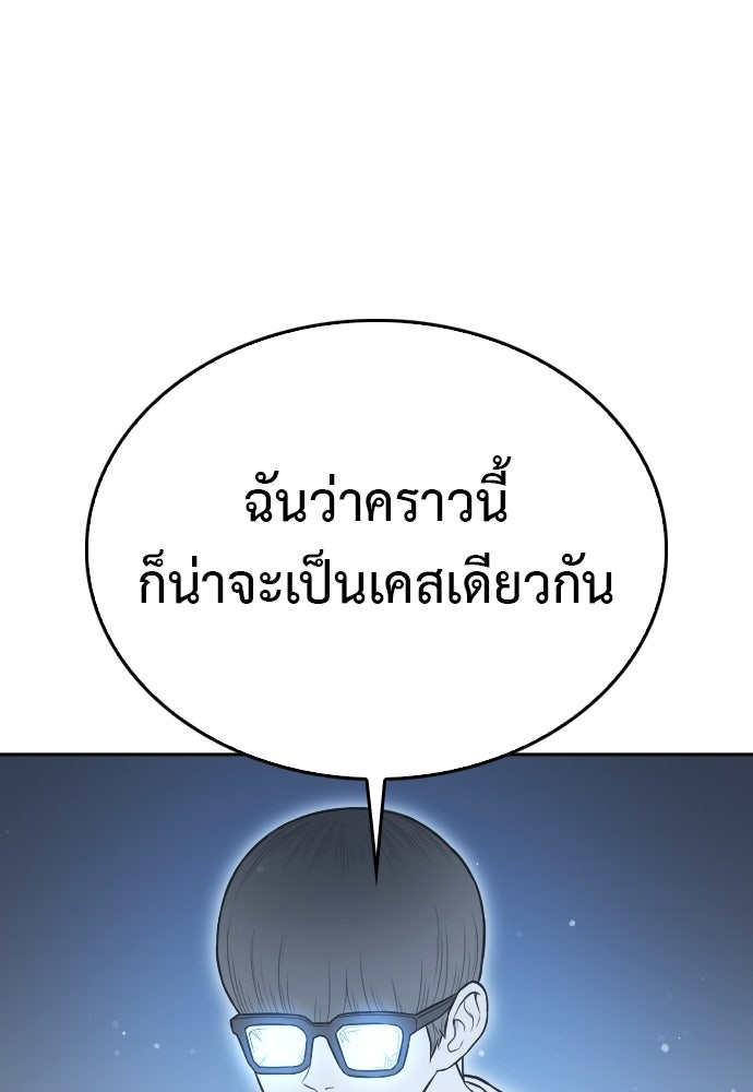 คุณพ่อ ม.ปลาย - หน้า 20