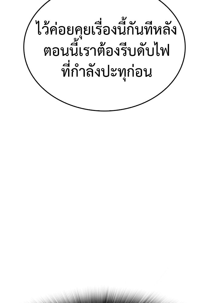 คุณพ่อ ม.ปลาย - หน้า 24