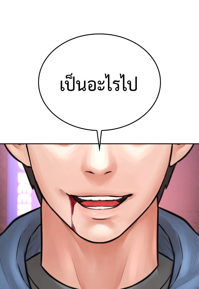 คุณพ่อ ม.ปลาย - หน้า 27