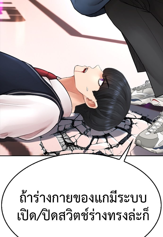 คุณพ่อ ม.ปลาย - หน้า 47