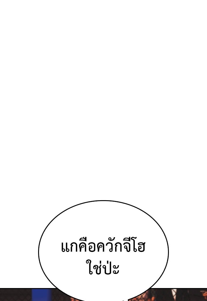 คุณพ่อ ม.ปลาย - หน้า 62