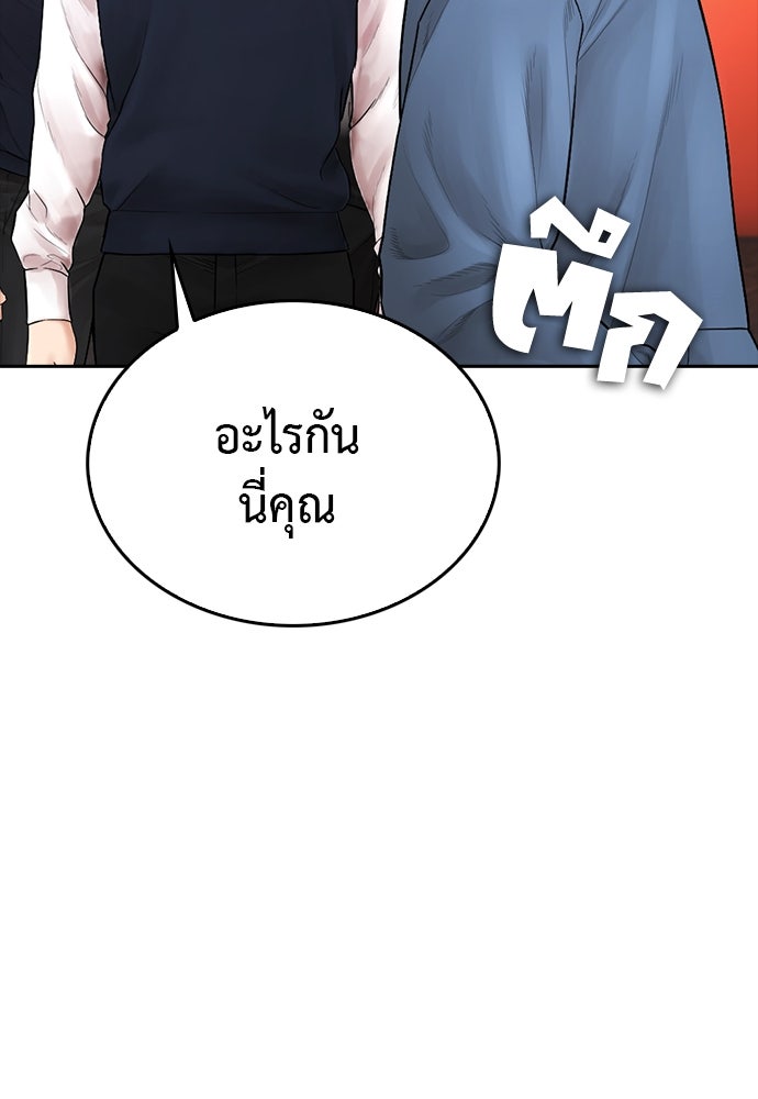 คุณพ่อ ม.ปลาย - หน้า 87