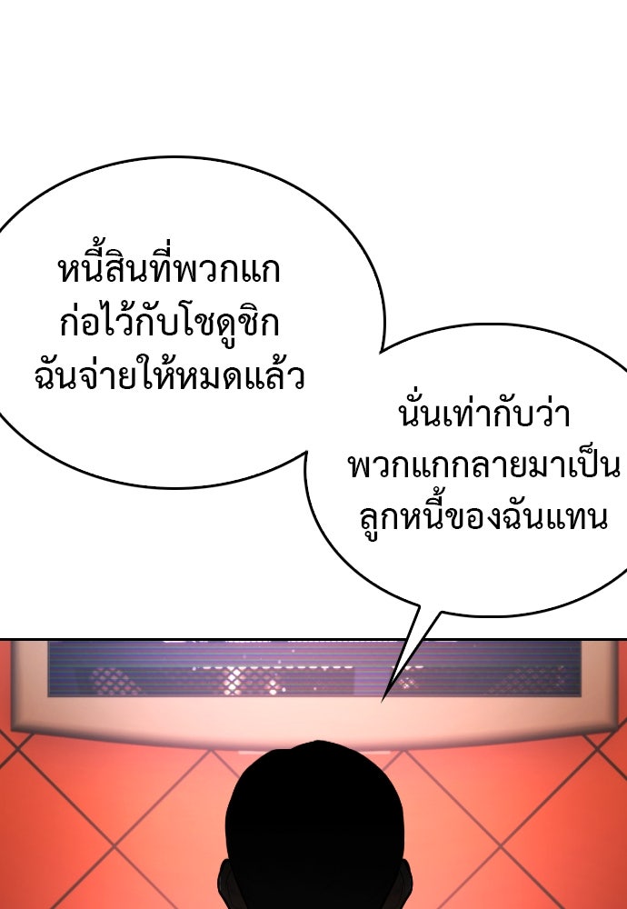 คุณพ่อ ม.ปลาย - หน้า 88