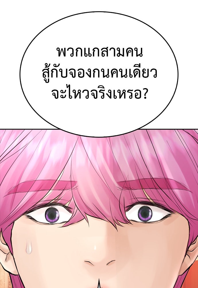 คุณพ่อ ม.ปลาย - หน้า 93
