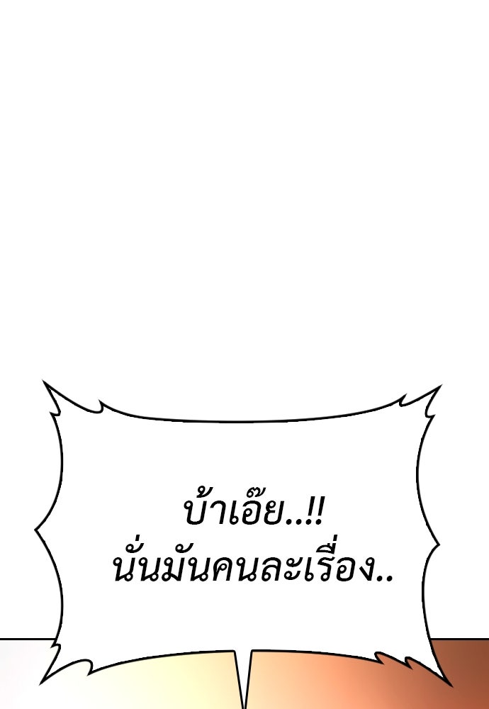 คุณพ่อ ม.ปลาย - หน้า 99