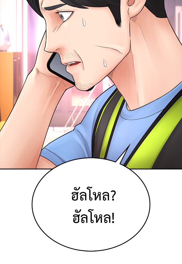 คุณพ่อ ม.ปลาย - หน้า 2
