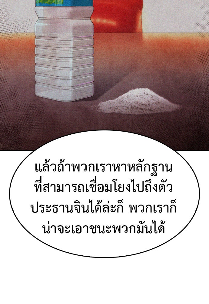คุณพ่อ ม.ปลาย - หน้า 39