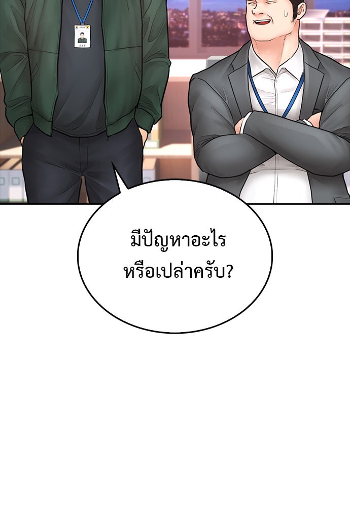 คุณพ่อ ม.ปลาย - หน้า 175