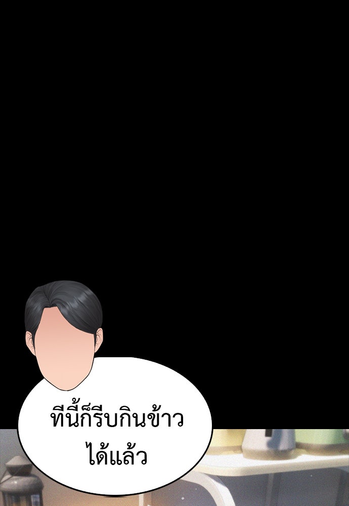 คุณพ่อ ม.ปลาย - หน้า 136