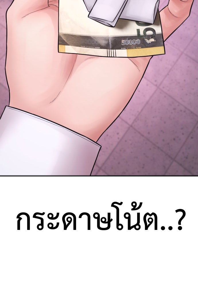คุณพ่อ ม.ปลาย - หน้า 232