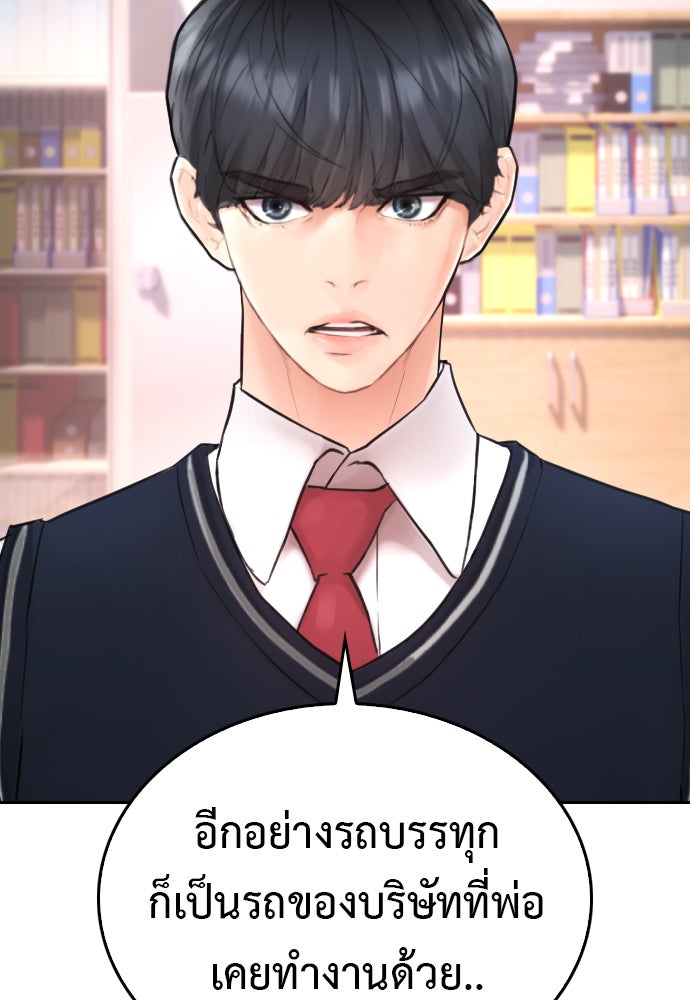 คุณพ่อ ม.ปลาย - หน้า 39