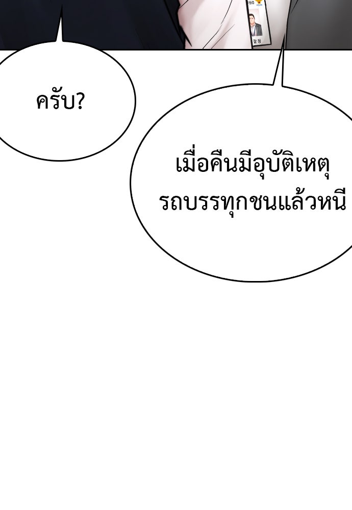 คุณพ่อ ม.ปลาย - หน้า 7