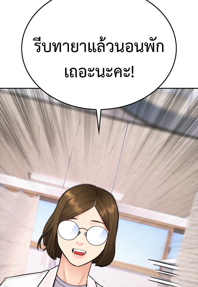 คุณพ่อ ม.ปลาย - หน้า 116