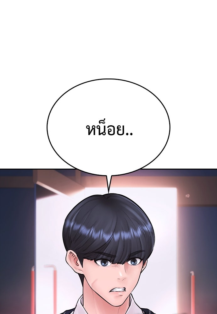 คุณพ่อ ม.ปลาย - หน้า 3