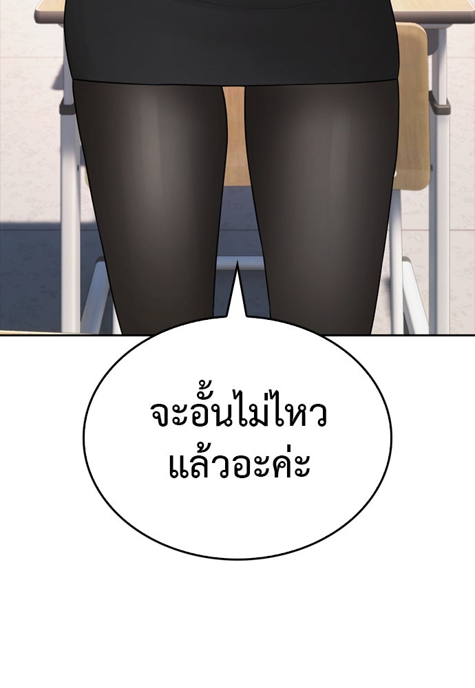 คุณพ่อ ม.ปลาย - หน้า 39