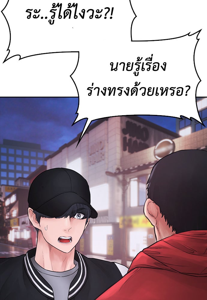 คุณพ่อ ม.ปลาย - หน้า 175