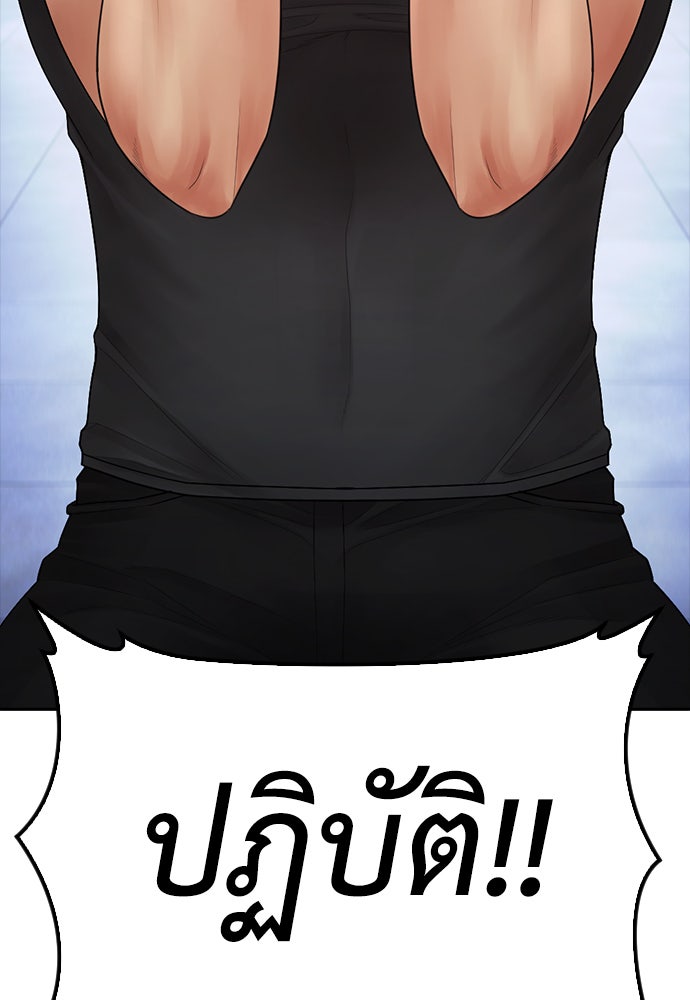 คุณพ่อ ม.ปลาย - หน้า 175