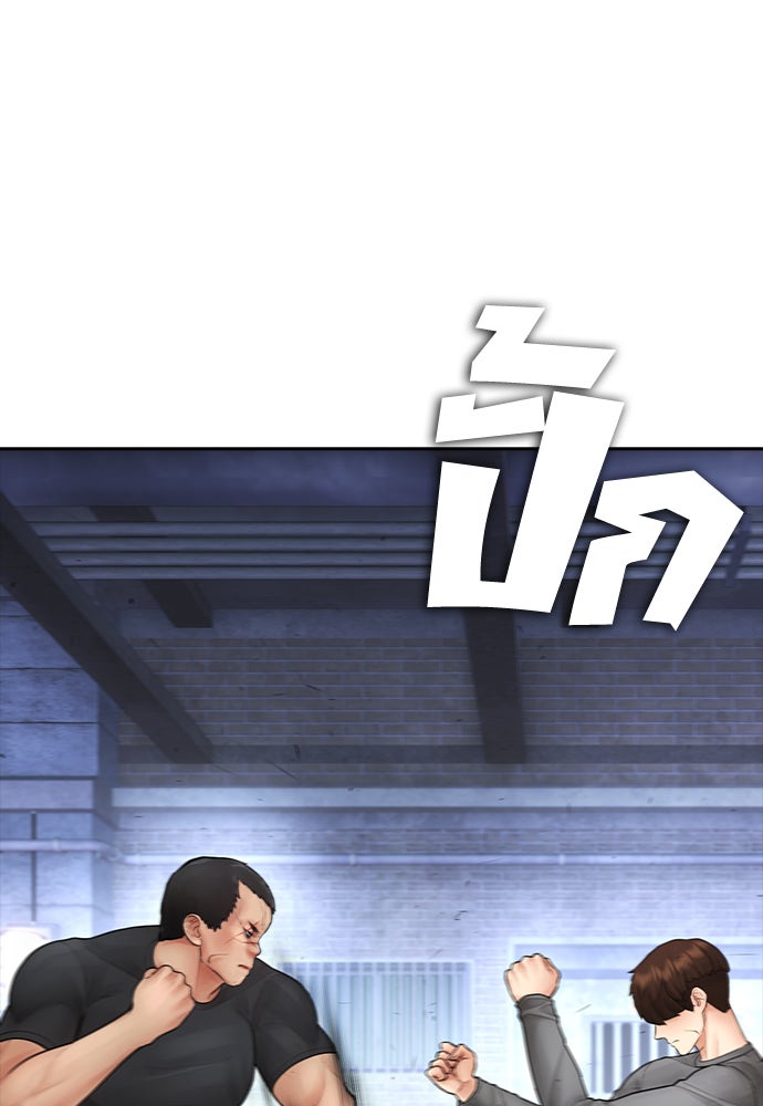 คุณพ่อ ม.ปลาย - หน้า 175