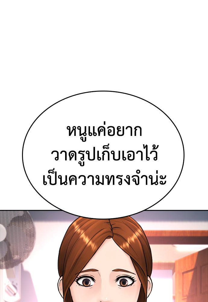 คุณพ่อ ม.ปลาย - หน้า 39