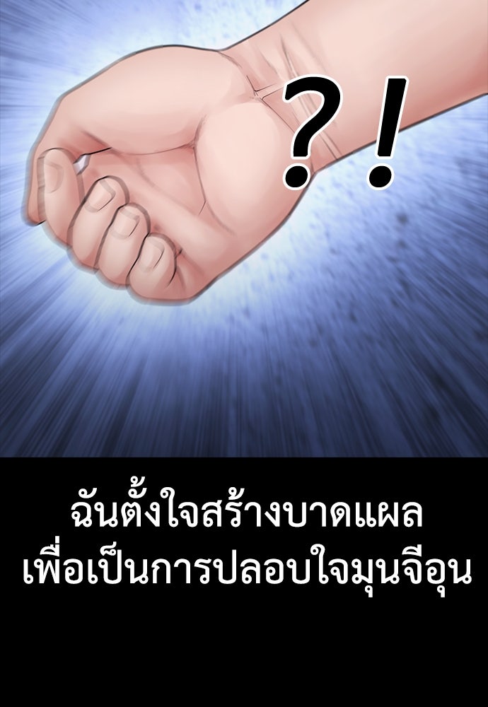 คุณพ่อ ม.ปลาย - หน้า 2