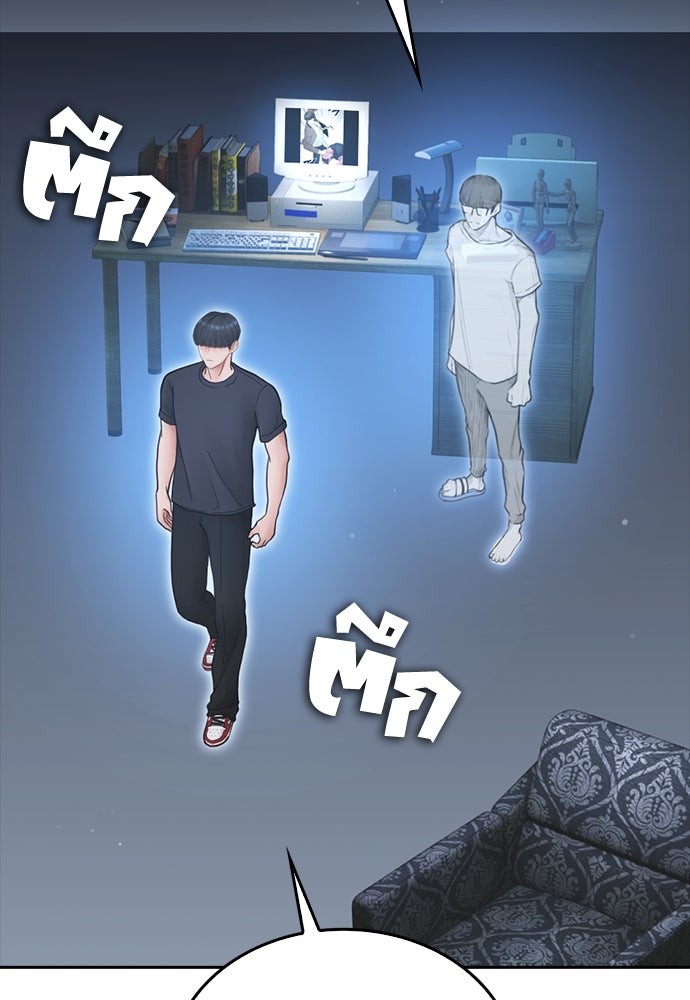 คุณพ่อ ม.ปลาย - หน้า 2