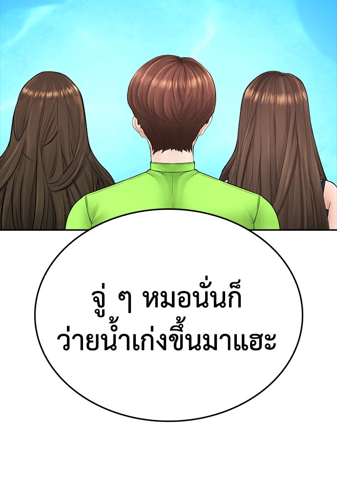 คุณพ่อ ม.ปลาย - หน้า 175