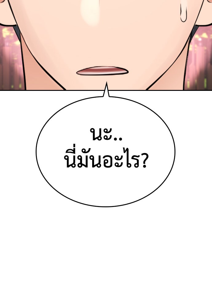 คุณพ่อ ม.ปลาย - หน้า 2