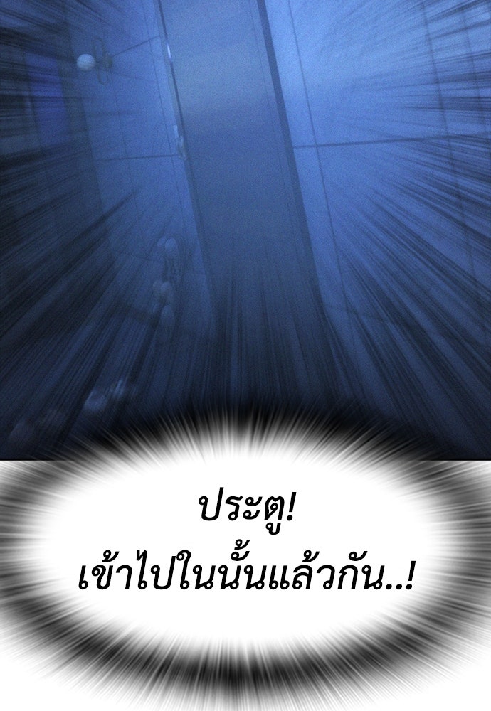 คุณพ่อ ม.ปลาย - หน้า 136