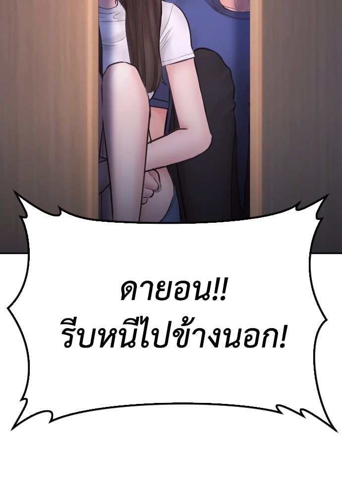 คุณพ่อ ม.ปลาย - หน้า 166