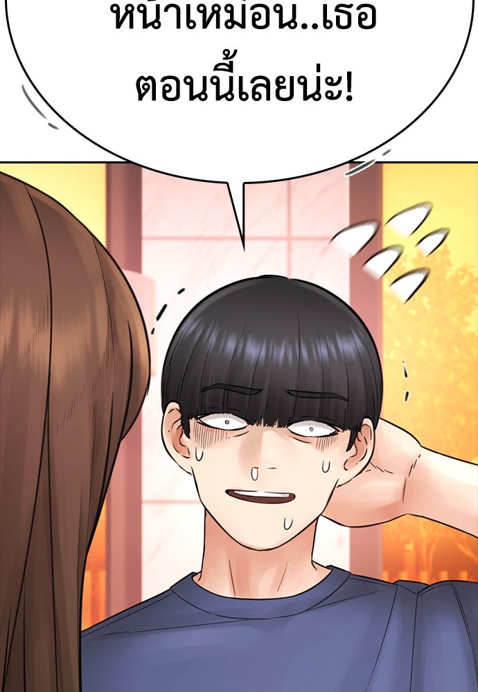 คุณพ่อ ม.ปลาย - หน้า 4