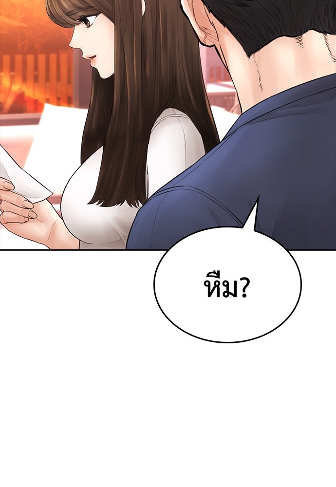 คุณพ่อ ม.ปลาย - หน้า 7