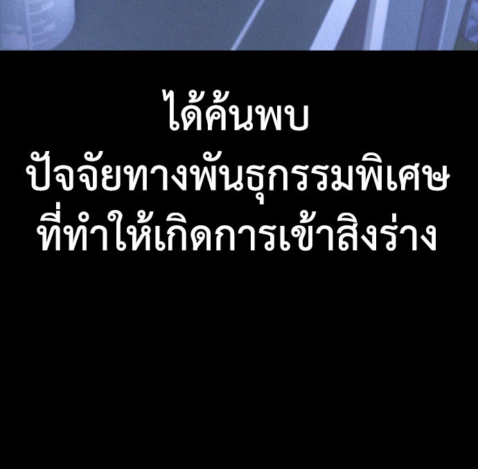 คุณพ่อ ม.ปลาย - หน้า 136