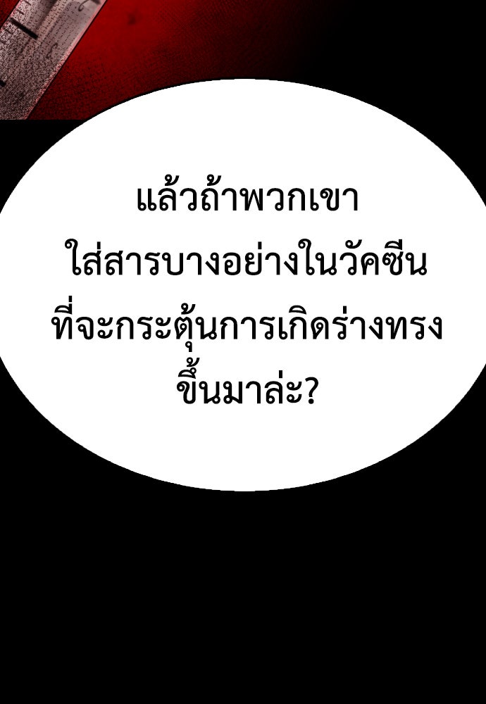 คุณพ่อ ม.ปลาย - หน้า 151