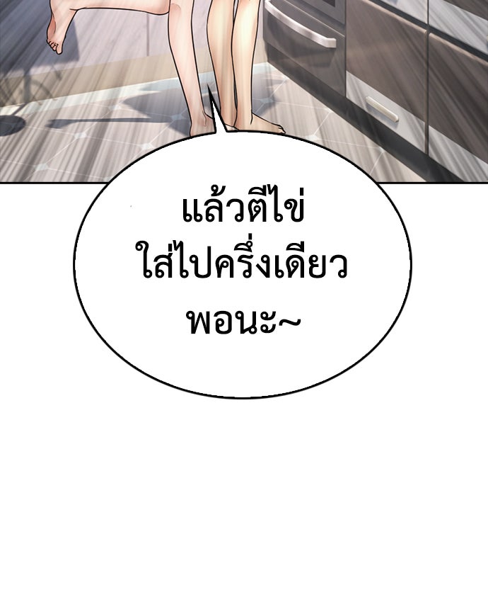 คุณพ่อ ม.ปลาย - หน้า 32