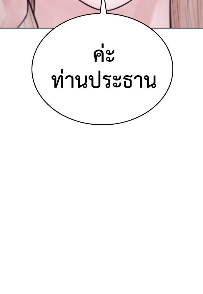 คุณพ่อ ม.ปลาย - หน้า 4