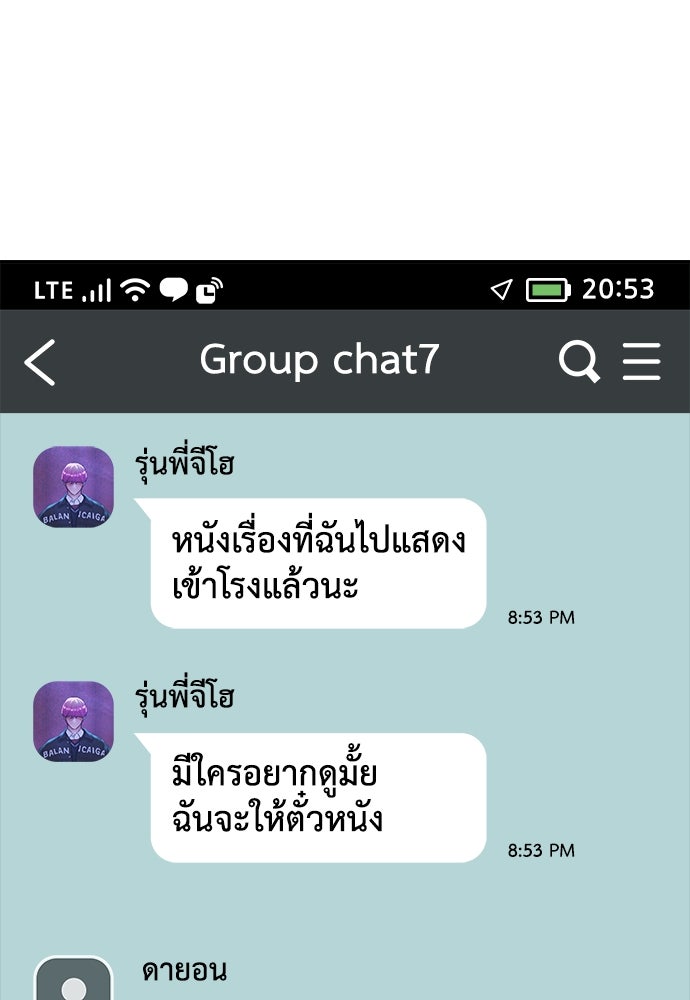 คุณพ่อ ม.ปลาย - หน้า 136