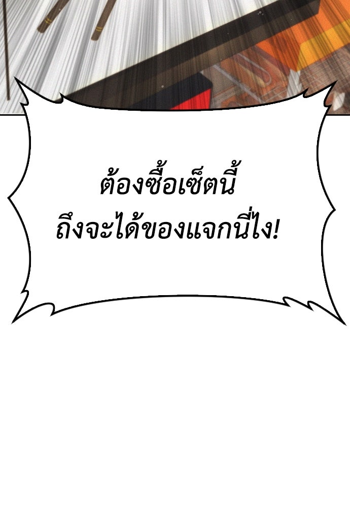คุณพ่อ ม.ปลาย - หน้า 151