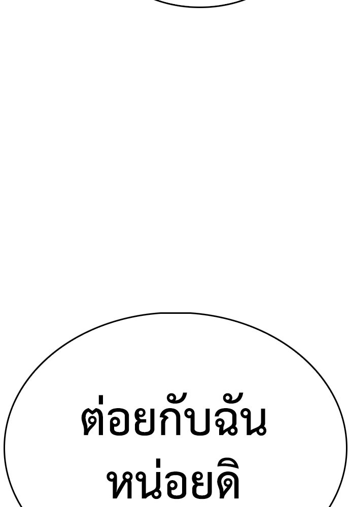 คุณพ่อ ม.ปลาย - หน้า 3