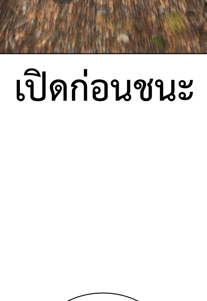 คุณพ่อ ม.ปลาย - หน้า 33