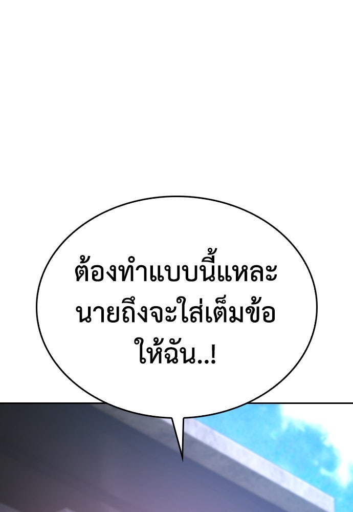 คุณพ่อ ม.ปลาย - หน้า 41