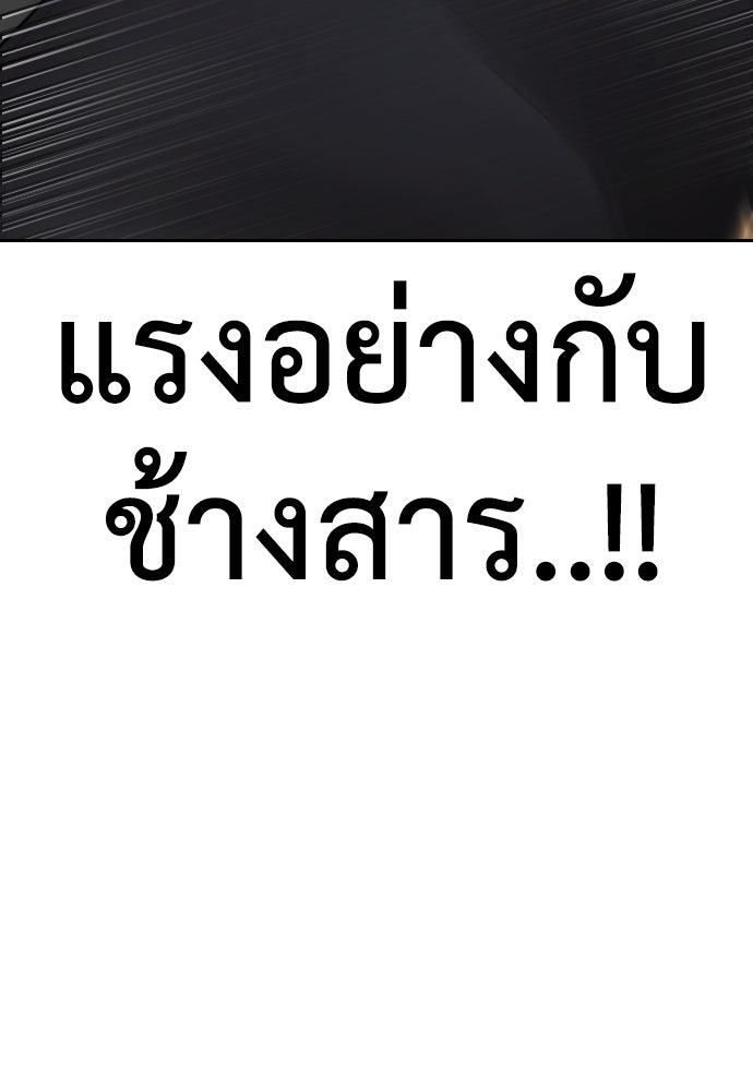 คุณพ่อ ม.ปลาย - หน้า 46