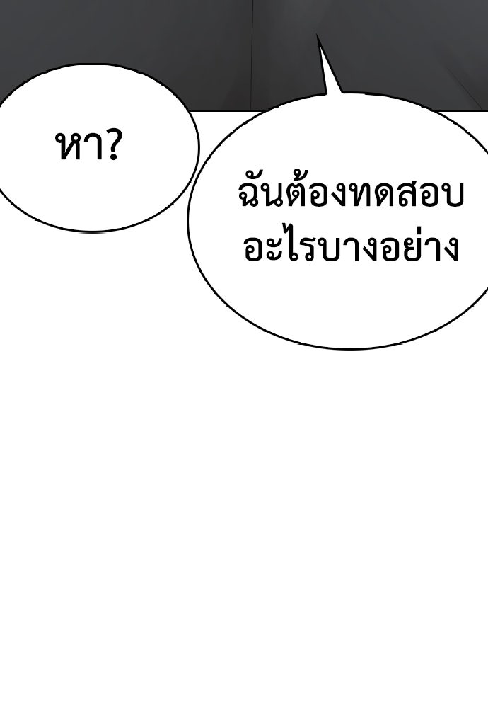 คุณพ่อ ม.ปลาย - หน้า 5