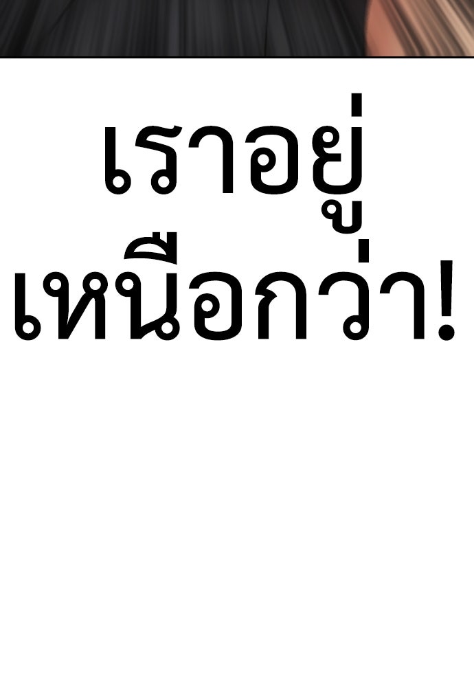 คุณพ่อ ม.ปลาย - หน้า 63