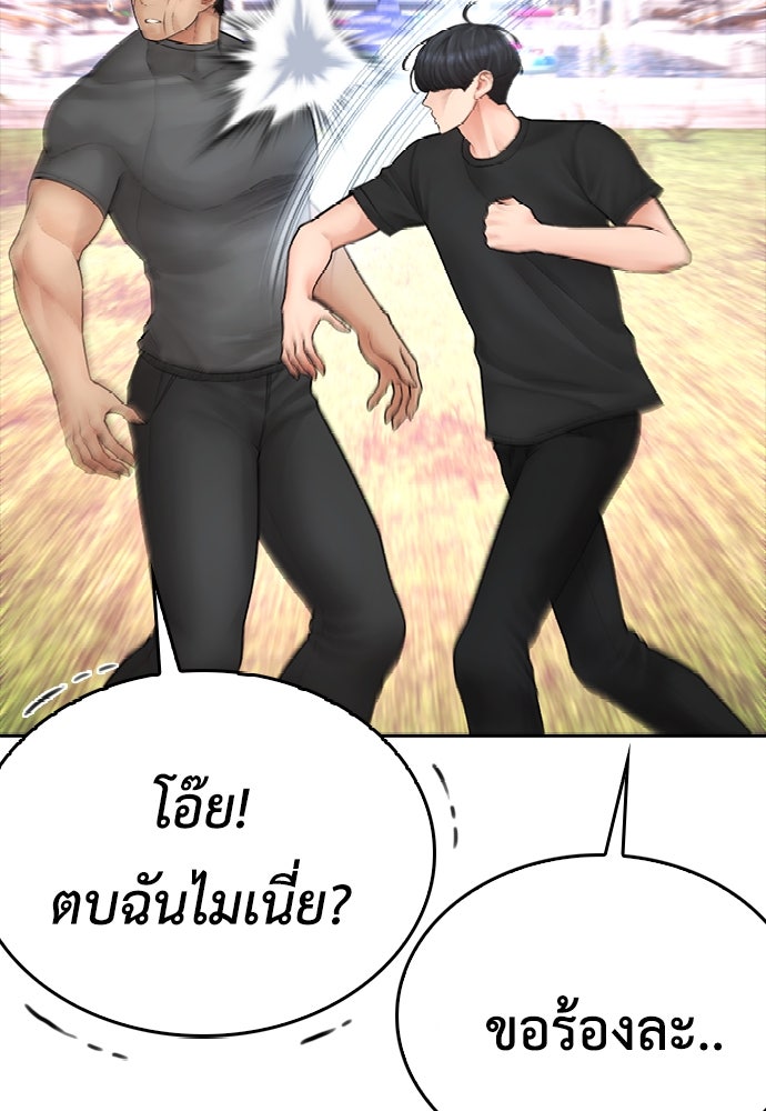 คุณพ่อ ม.ปลาย - หน้า 7