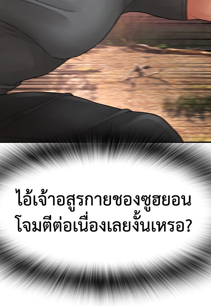 คุณพ่อ ม.ปลาย - หน้า 71