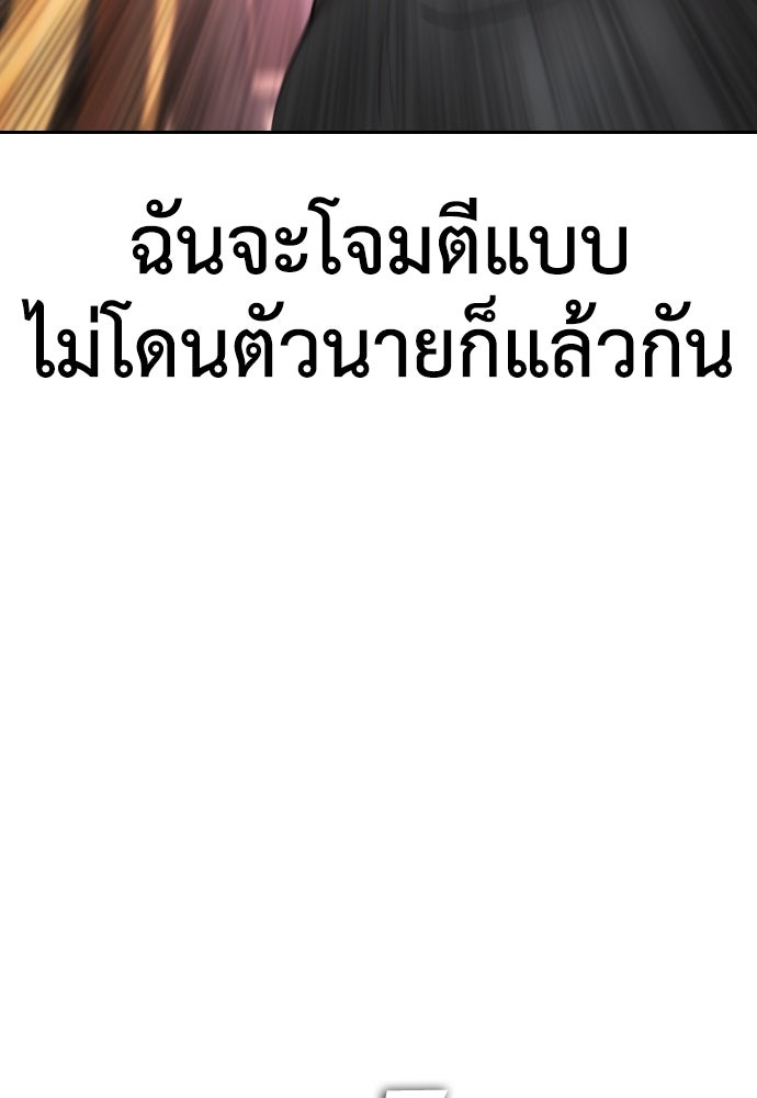 คุณพ่อ ม.ปลาย - หน้า 76